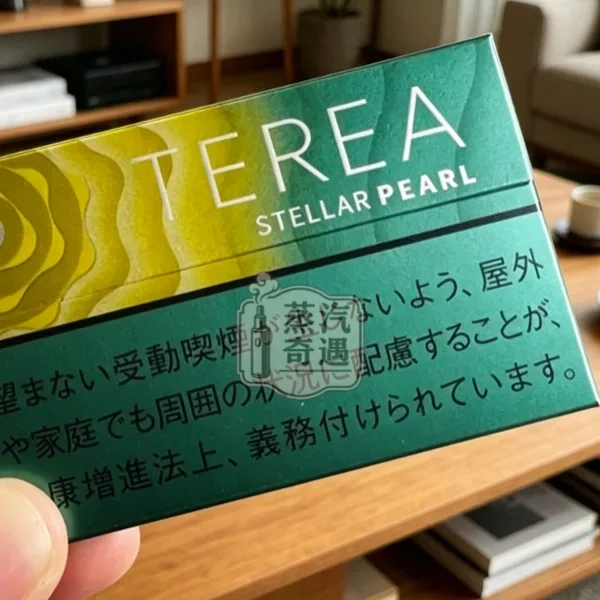 日本terea stellar pearl柑橘爆珠 星光爆珠煙彈口味一條10盒裝 IQOS ILUME系列專用